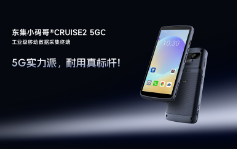 工業(yè)級性價比標(biāo)桿：東集小碼哥CRUISE2 5GC手持終端PDA支持定制RFID可拓展