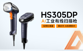 工業(yè)掃碼槍哪家好？東集HS305DP AI有線掃碼槍助力鋰電池全流程追溯