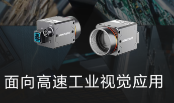 一根同軸線，連接高速工業視覺｜海康CT系列MINI旗艦新品發布