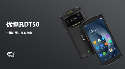優博訊 DT50 工業 PDA 怎么選？參數與選型邏輯