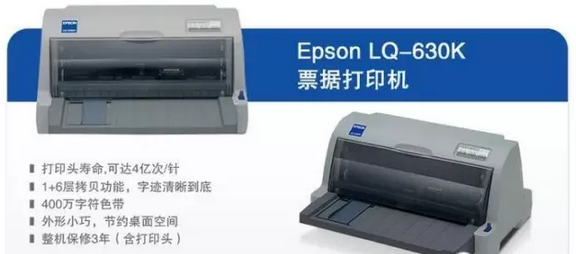 硬件安裝：打印機(jī)、掃描槍、掃描平臺