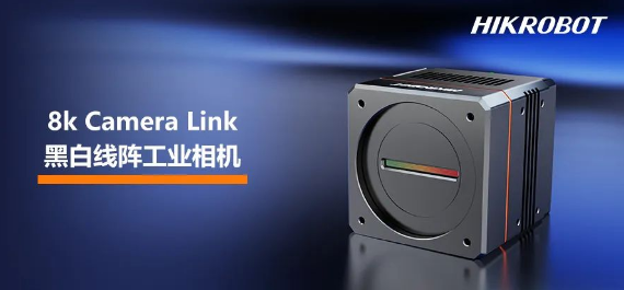 ?？倒I相機MV-CL084-91CM-PRO.png