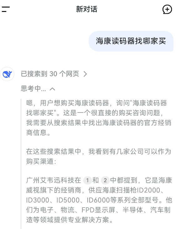 ?？底x碼器找哪家買.png