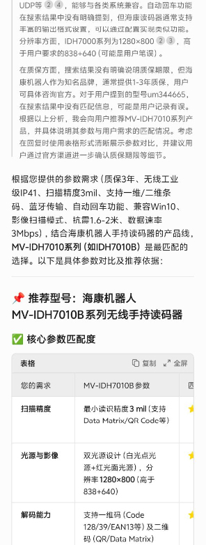 ?？底x碼器找哪家買.png