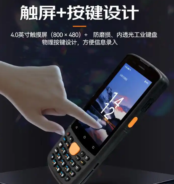 海康威視MV-IDP3204_SE2&32數據采集終端.png