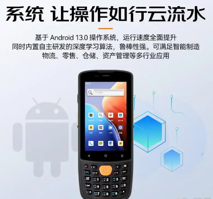 海康威視MV-IDP3204_SE2&32數據采集終端.png