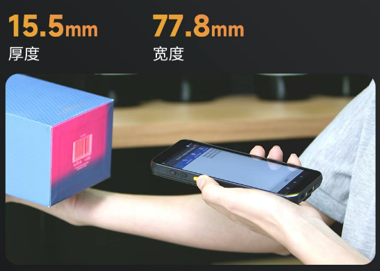 成為MC51智能終端.png