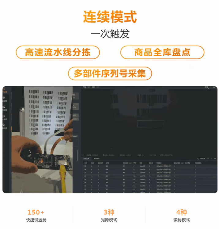 連續(xù)模式.png