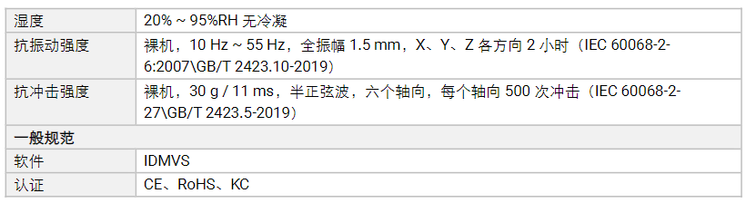 海康MV-ID2013XM-05M/08M/12M/16M-RBN-U 130W自動對焦款智能讀碼器參數.png